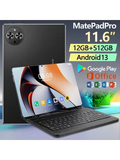 Игровой планшет с клавиатурой MatePadPro 12+512GB,5G/WIFI 280367996 купить за 8 257 ₽ в интернет-магазине Wildberries