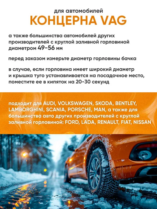TechnoWay Крышка воронка бачка омывателя VAG, вариант, фото 4