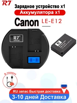 Комплект аккумуляторы и зарядное устройство для Canon LP-E12