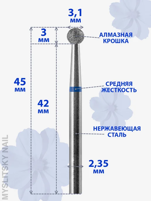 ВладМиВа Фреза алмазная для маникюра, педикюра, 10 шт, фото 2