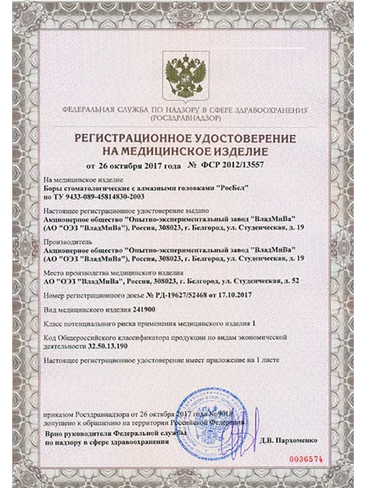 ВладМиВа Фреза алмазная для маникюра, педикюра, 10 шт, фото 7