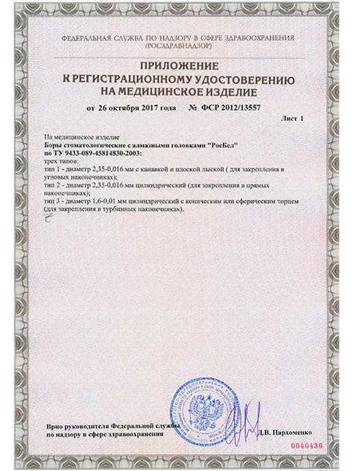 ВладМиВа Фреза алмазная для маникюра, педикюра, 10 шт, фото 8