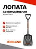 Лопата автомобильная для уборки снега FINLAND 280375072 купить за 915 ₽ в интернет‑магазине Wildberries