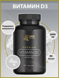 Витамин Д3 Vitamin D3 2000 МЕ 90 шт