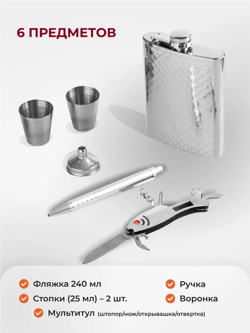 Helios Набор мужской подарочный с фляжкой и стопками, серый, фото 2