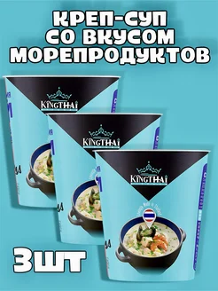 Крем-суп быстрого приготовления со вкусом морепродуктов 280389546 купить за 551 ₽ в интернет-магазине Wildberries