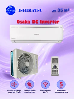 Сплит-система Osaka DC Inverter AVK-12I WIFI