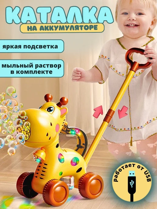 DerryMerry Каталка детская с ручкой, желтый
