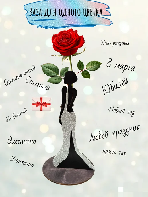 *ПОДАРКИ* Ваза для одного цветка Подарок девушке, черный, фото 2
