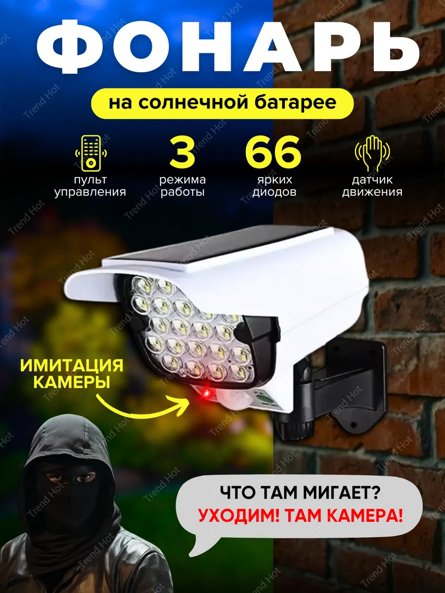 Уличный светильник с...
