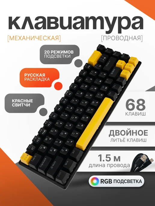 LOQI Механическая клавиатура игровая проводная с подсветкой. 60%, черный