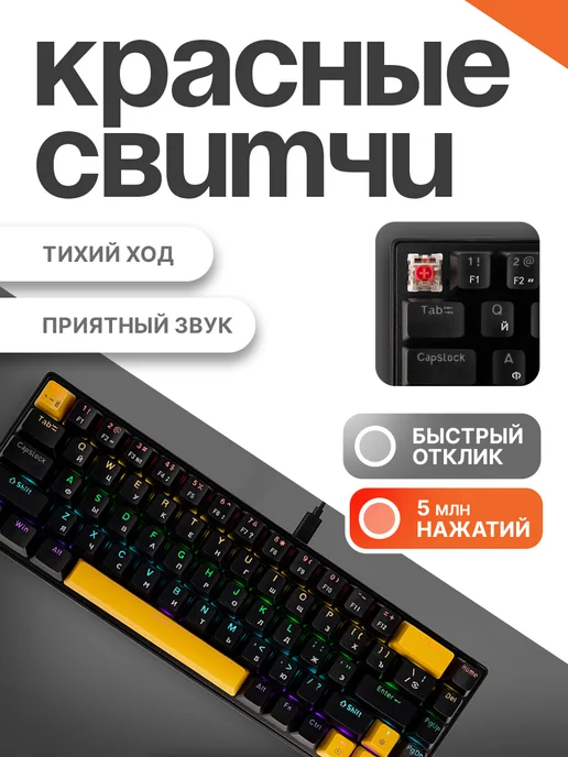 LOQI Механическая клавиатура игровая проводная с подсветкой. 60%, черный, фото 2