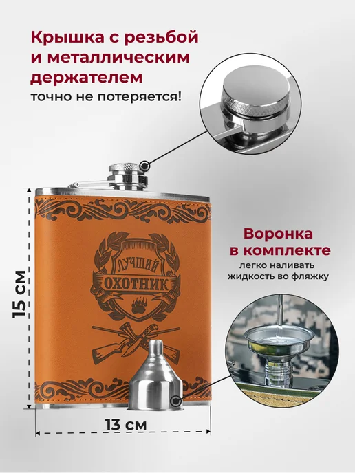 Helios Подарочный набор с фляжкой для алкоголя и воды, коричневый, фото 3