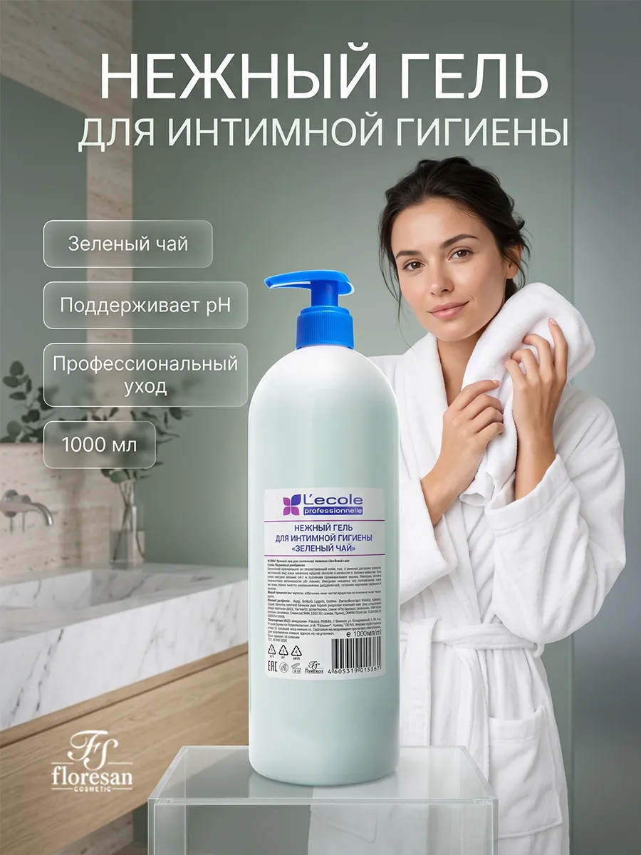 Гель для интимной гигиены нежный Зелёный чай Lecole