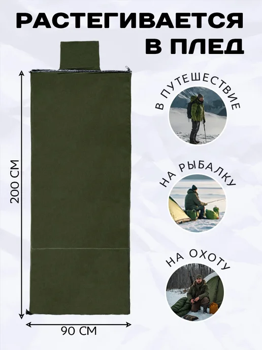 Castra Флисовый вкладыш в спальный мешок, зеленый, фото 4