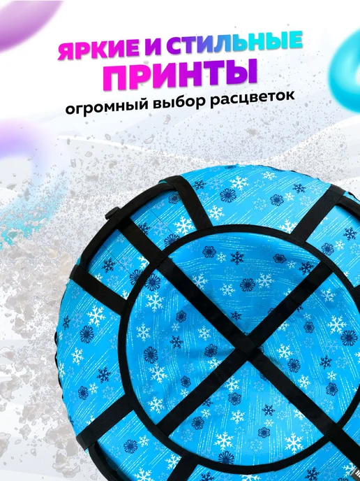 Hubster Ватрушка зимняя тюбинг 100 см, Снежинки бирюзовые, голубой, фото 3