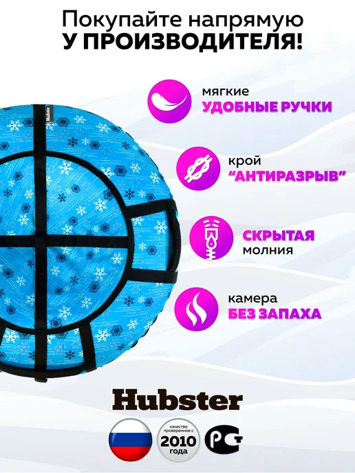 Hubster Ватрушка зимняя тюбинг 100 см, Снежинки бирюзовые, голубой, фото 5