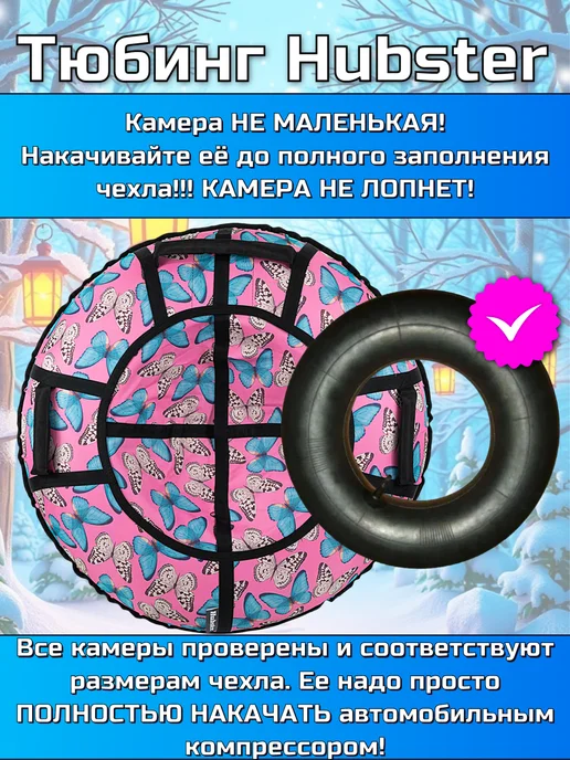 Hubster Ватрушка зимняя тюбинг 100см, Астрон фиолетовый, фиолетовый, фото 2