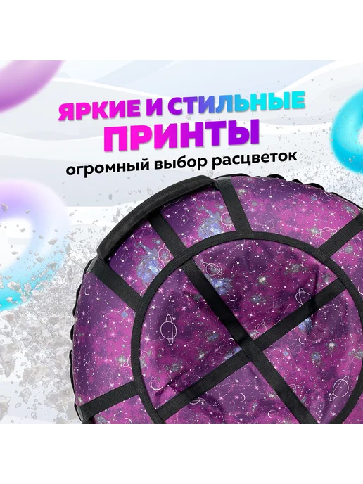 Hubster Ватрушка зимняя тюбинг 100см, Астрон фиолетовый, фиолетовый, фото 5