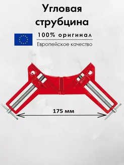 Струбцина угловая 75 мм, 38750 TOYA 280404835 купить за 361 ₽ в интернет-магазине Wildberries