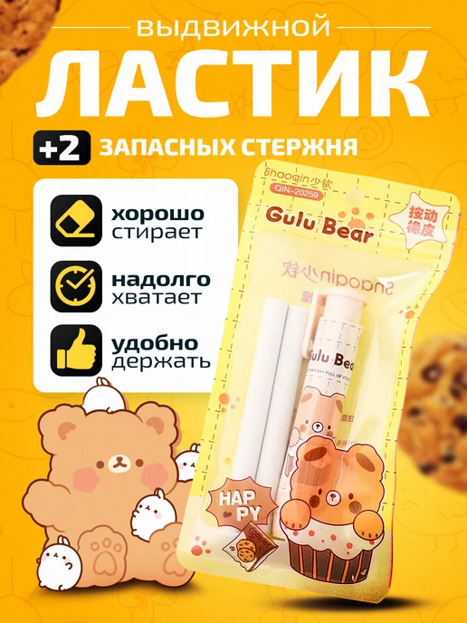 Ластик №1 Выдвижной ластик для школы Винни-Пух, фиолетовый