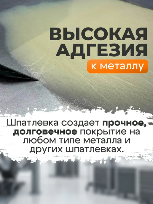 Max Paint Шпатлевка автомобильная универсальная 1кг, 1 кг, фото 3