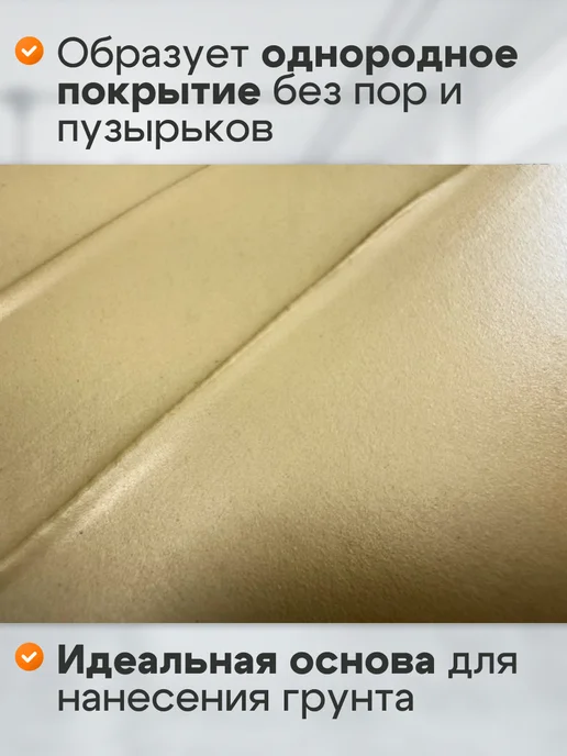 Max Paint Шпатлевка автомобильная универсальная 1кг, 1 кг, фото 4