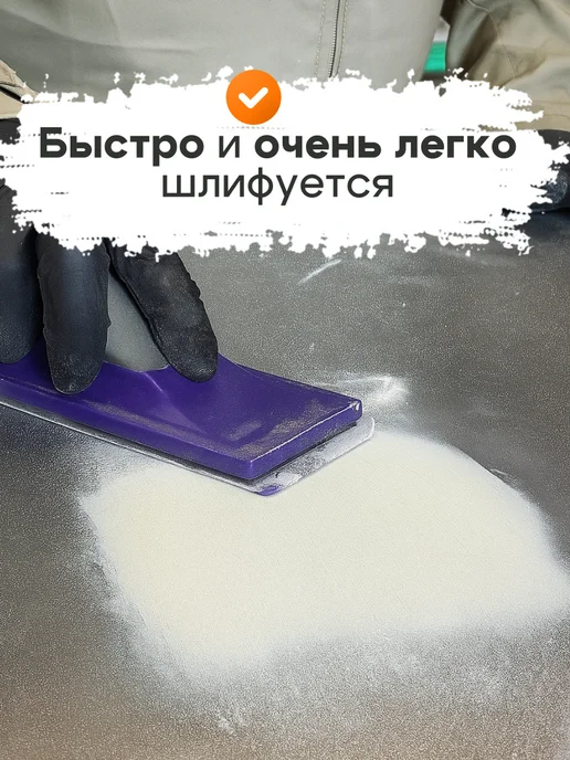 Max Paint Шпатлевка автомобильная универсальная 1кг, 1 кг, фото 5