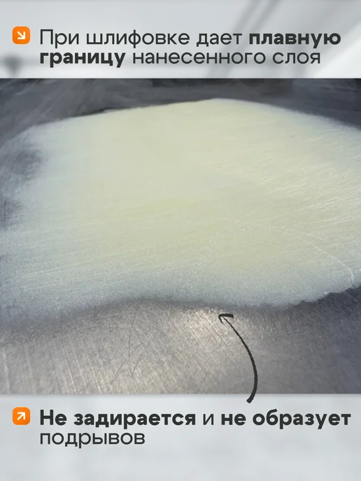 Max Paint Шпатлевка автомобильная универсальная 1кг, 1 кг, фото 8