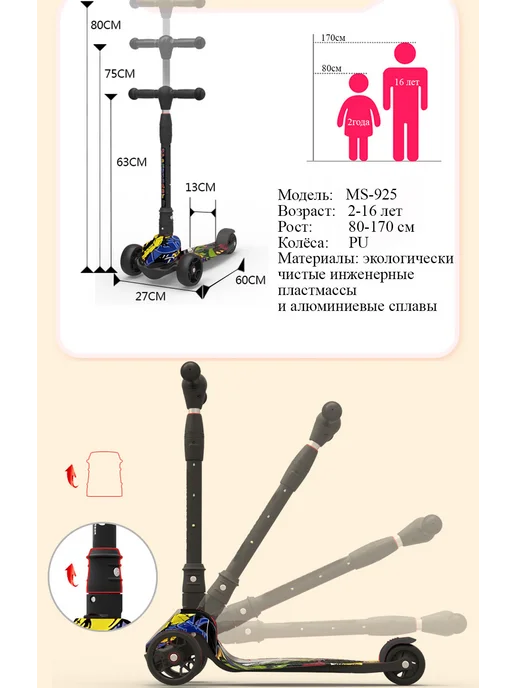 Sportsbaby Самокат MS-926 складной со светящимися, желтый