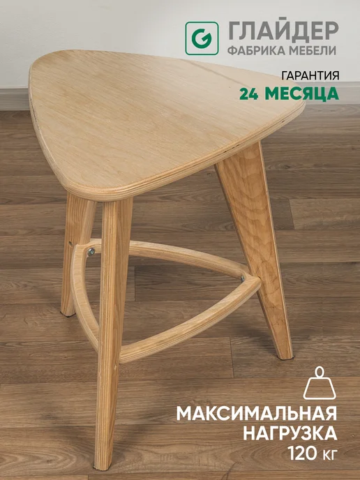 Глайдер Табурет для кухни деревянный необработанный некрашенный, бежевый