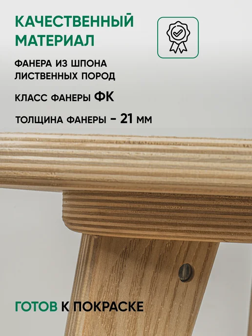 Глайдер Табурет для кухни деревянный необработанный некрашенный, бежевый, фото 2