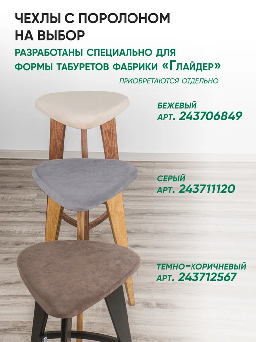 Глайдер Табурет для кухни деревянный необработанный некрашенный, бежевый, фото 5
