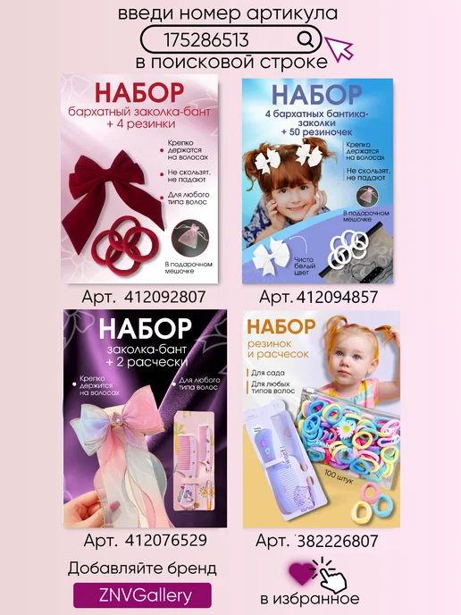 ZNVGallery Набор расчесок и резинок, розовый, фото 4