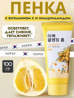 Пенка для умывания лица корейская