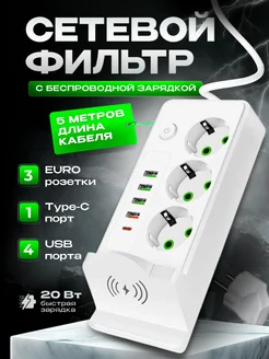 Сетевой фильтр 5 метров с USB AElectronic 280410119 купить за 859 ₽ в интернет-магазине Wildberries