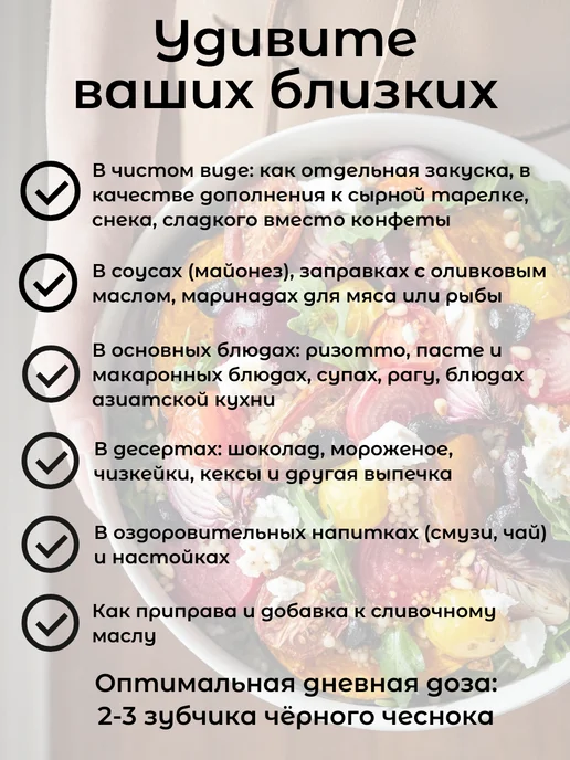 BLACK GARLIC Черный чеснок ферментированный неочищенный, черный, в упаковке 107 г, фото 5