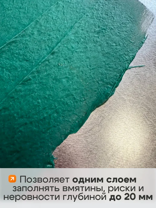 Max Paint Шпатлевка автомобильная со стекловолокном 1 кг, 1 кг, фото 3
