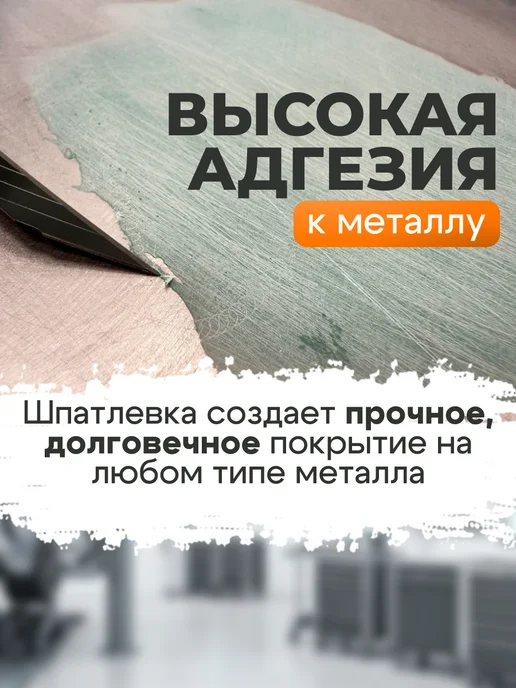 Max Paint Шпатлевка автомобильная со стекловолокном 1 кг, 1 кг, фото 4