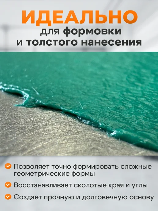 Max Paint Шпатлевка автомобильная со стекловолокном 1 кг, 1 кг, фото 5