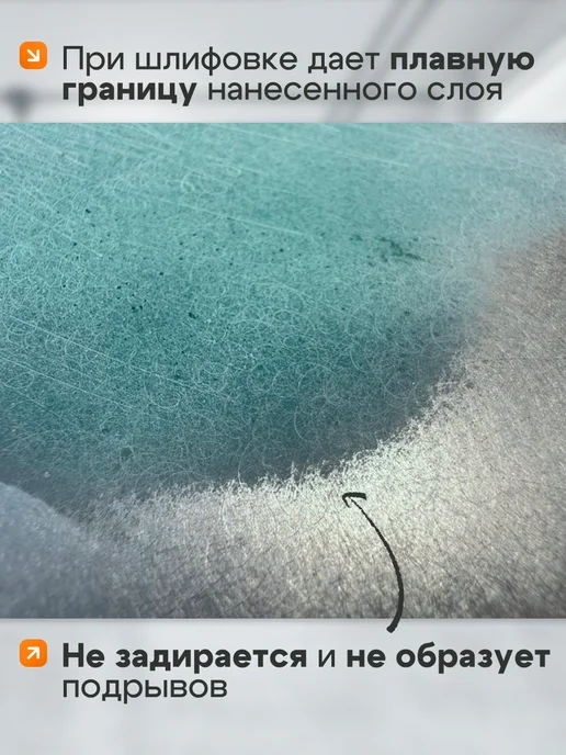 Max Paint Шпатлевка автомобильная со стекловолокном 1 кг, 1 кг, фото 7