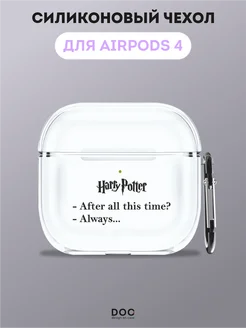 Чехол на AirPods 4 с принтом Harry Potter DesignOnCase 280411974 купить за 256 ₽ в интернет-магазине Wildberries