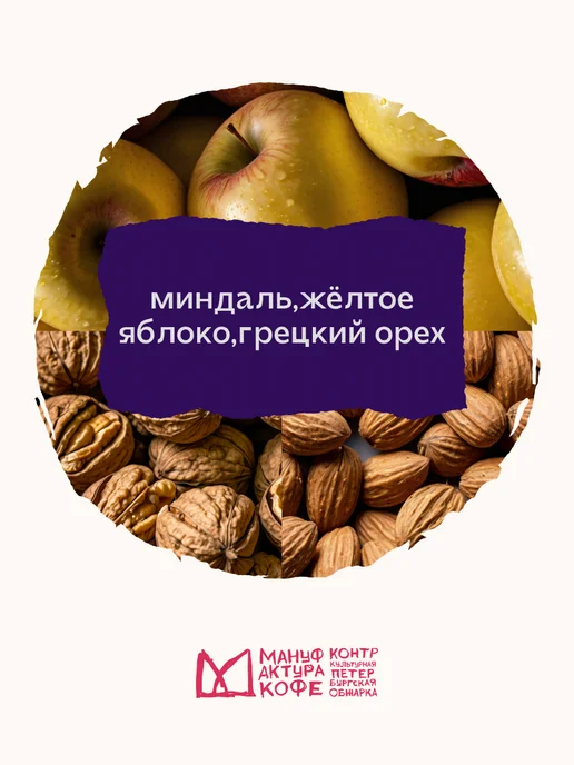 Мануфактура Кофе Декаф Колумбия 6шт, без кофеина, молотый кофе в дрип-пакетах, 6 шт, фото 3