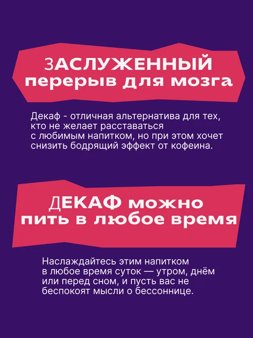 Мануфактура Кофе Декаф Колумбия 6шт, без кофеина, молотый кофе в дрип-пакетах, 6 шт, фото 4