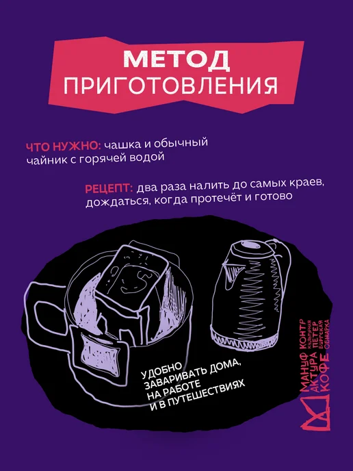 Мануфактура Кофе Молотый кофе в дрипах Декаф 15 шт без кофеина, 15 шт, фото 3
