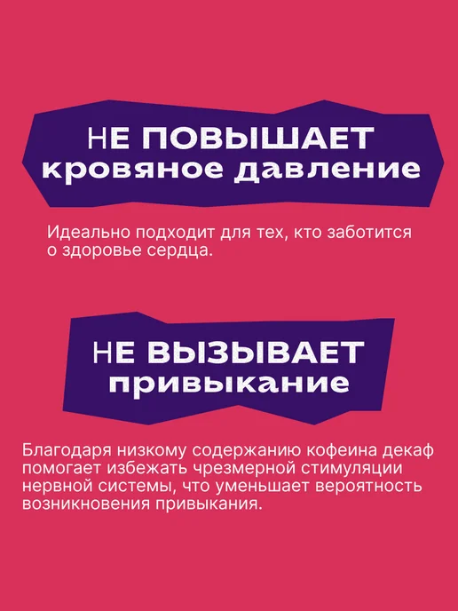 Мануфактура Кофе Молотый кофе в дрипах Декаф 15 шт без кофеина, 15 шт, фото 5