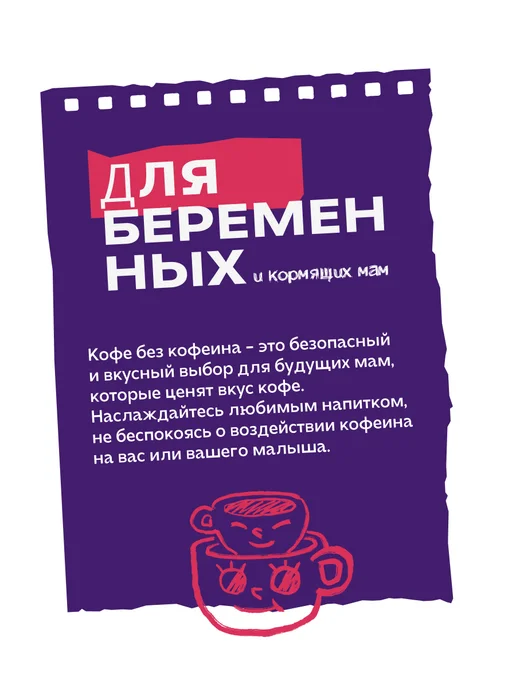 Мануфактура Кофе Молотый кофе в дрипах Декаф 15 шт без кофеина, 15 шт, фото 6