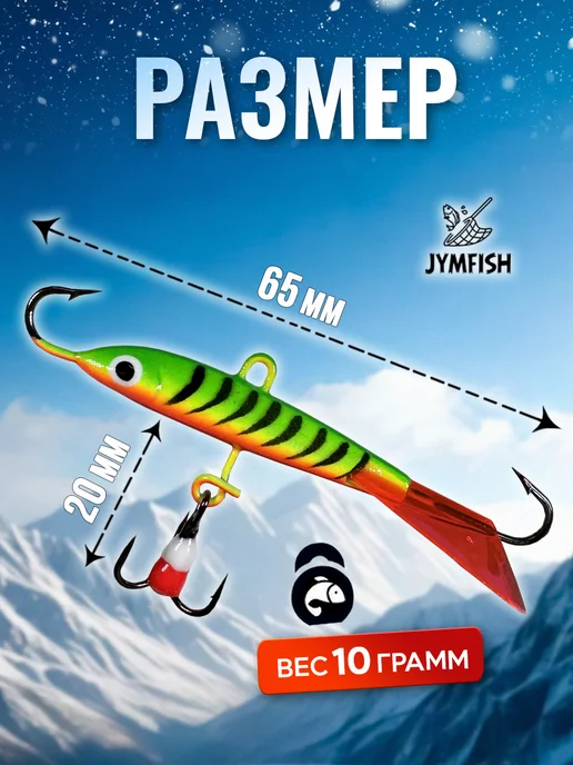 JYMFISH Набор балансиров для зимней рыбалки 60мм, синий, фото 2