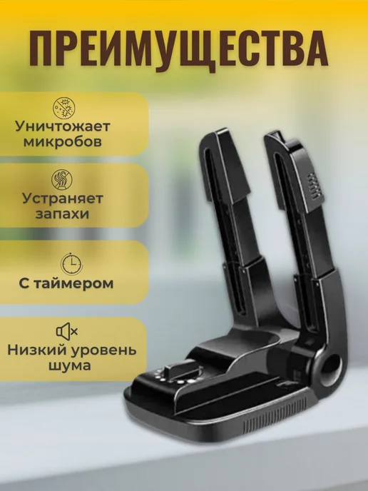 PodarkinDom Мощная электрическая сушилка для обуви N013, черный, фото 2