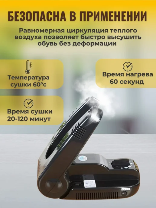 PodarkinDom Мощная электрическая сушилка для обуви N013, черный, фото 4